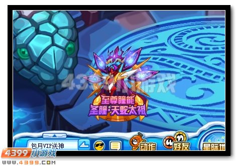 赛尔号能量大爆发 圣瞳·天蛇太祖