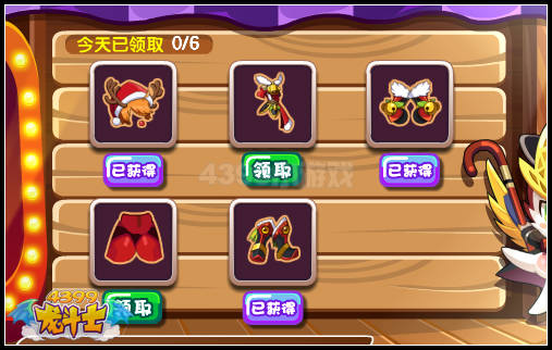 龙斗士绝版服饰大回归 点击即送