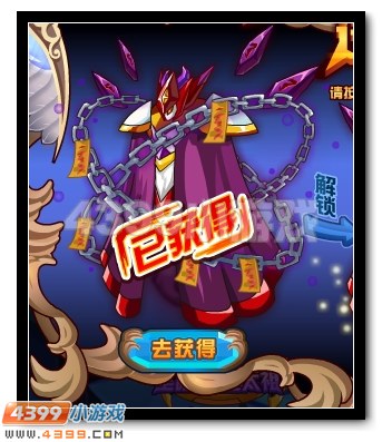 赛尔号能量大爆发 圣瞳·天蛇太祖