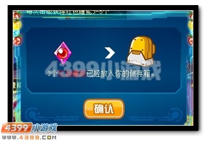 赛尔号能量大爆发 圣瞳·天蛇太祖