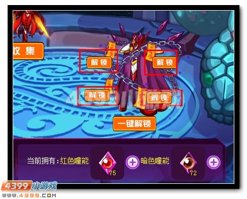 赛尔号能量大爆发 圣瞳·天蛇太祖