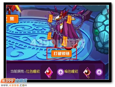赛尔号能量大爆发 圣瞳·天蛇太祖