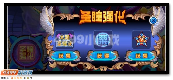 赛尔号能量大爆发 圣瞳·天蛇太祖