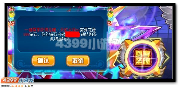 赛尔号能量大爆发 圣瞳·天蛇太祖