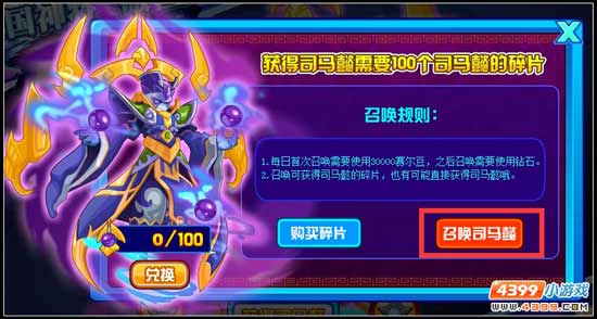 赛尔号傲视鬼才司马懿登场