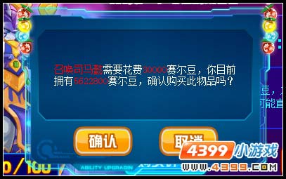 赛尔号傲视鬼才司马懿登场