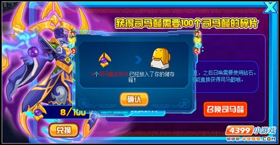 赛尔号傲视鬼才司马懿登场