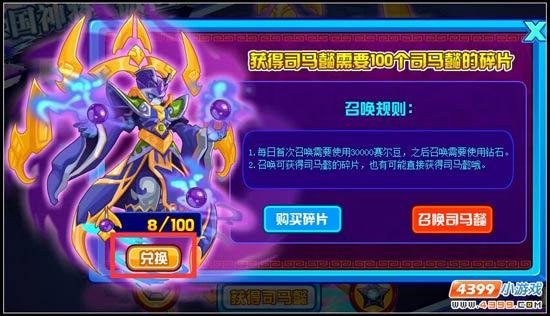 赛尔号傲视鬼才司马懿登场