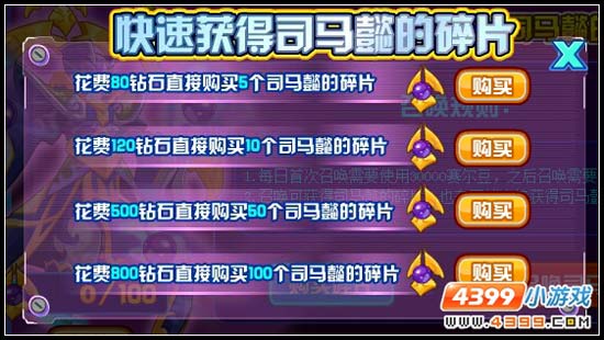 赛尔号傲视鬼才司马懿登场