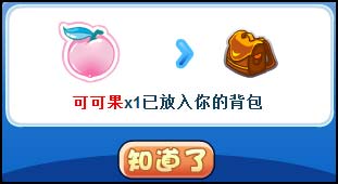 洛克王国免费早餐助成长