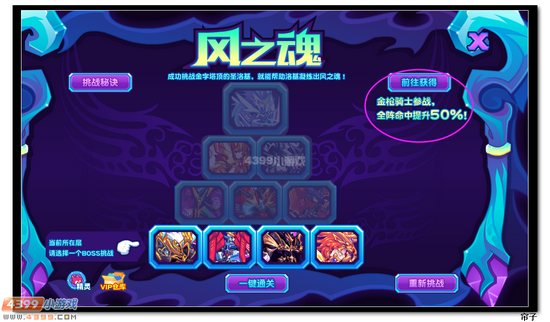 热血精灵派邪洛基怎么打