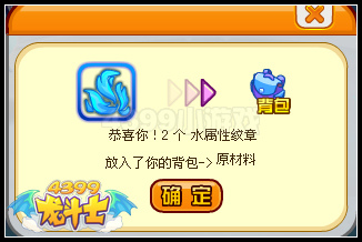 龙斗士爆裂水之翼龙 水系小翼龙登场