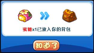 洛克王国蔴球的表情