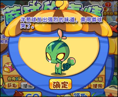洛克王国蔴球的表情