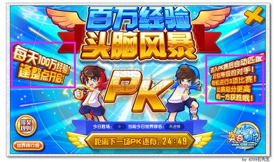 奥奇传说PK勋章有什么用 怎么得