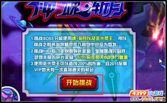 赛尔号神魂·斩月