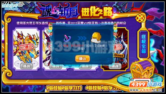 赛尔号灵魂收割者 魂·斩月超进化