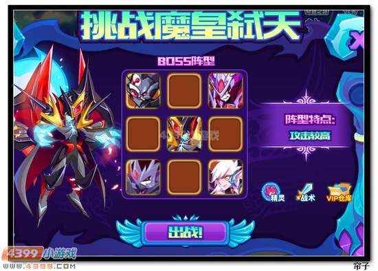 热血精灵派邪洛基
