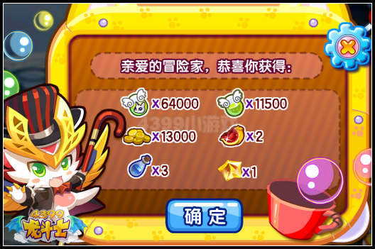 龙斗士小翼龙的礼物 点破泡泡赢龙币