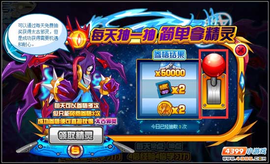 赛尔号太古一族降临之谜