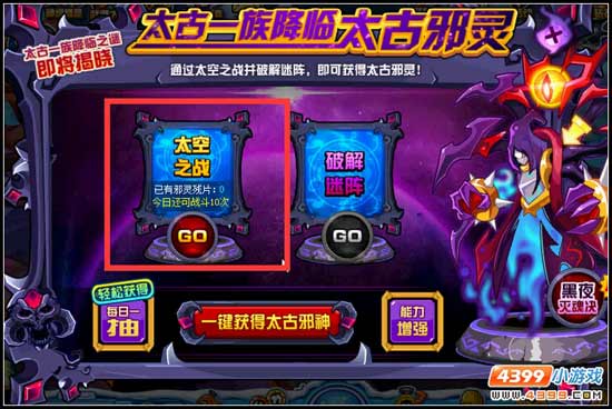 赛尔号太古一族降临之谜