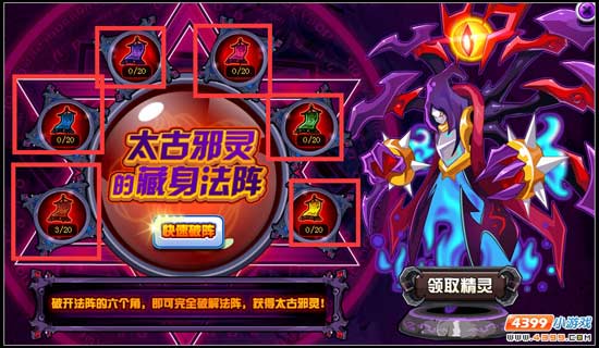 赛尔号太古一族降临之谜