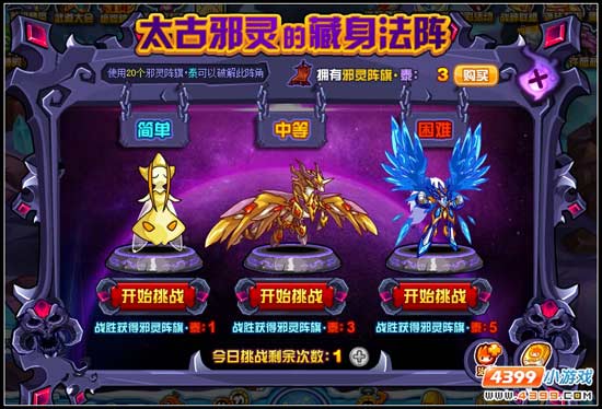 赛尔号太古一族降临之谜