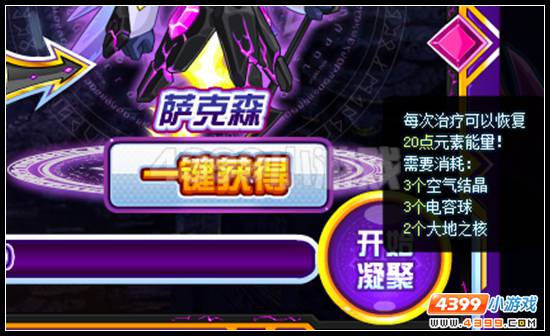 赛尔号元素法师超进化