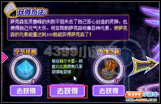 赛尔号元素法师超进化