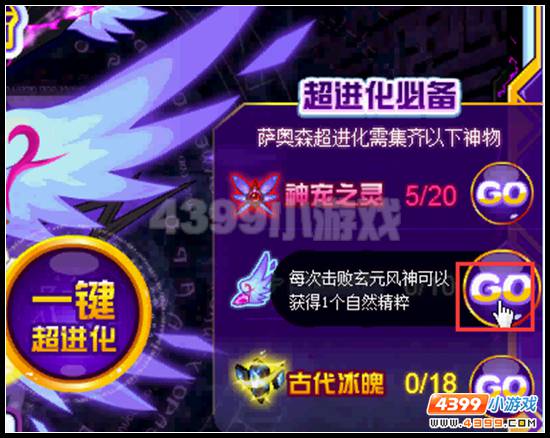 赛尔号萨奥森