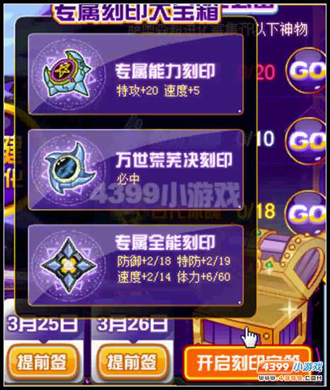 赛尔号萨奥森
