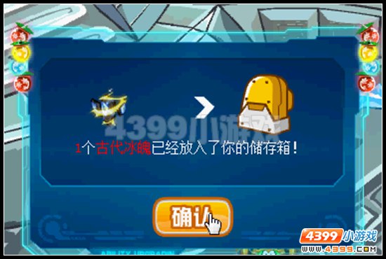 赛尔号萨奥森