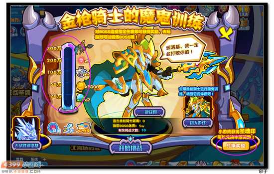 热血精灵派金枪骑士的魔鬼训练