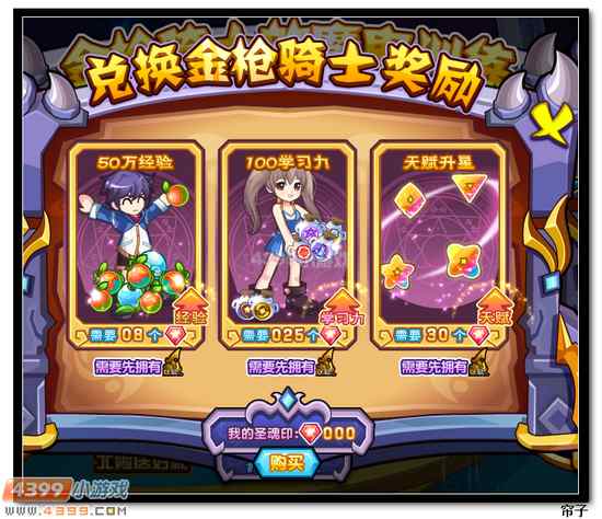 热血精灵派金枪骑士的魔鬼训练
