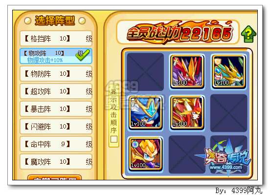奥奇传说神兵火裂怎么得 在哪