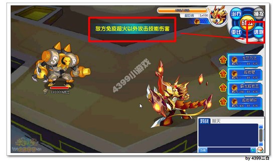 奥拉星反星魔正义联盟
