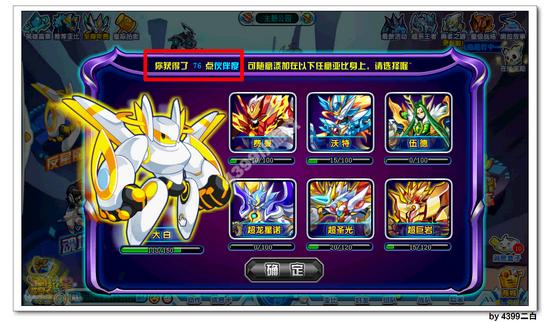 奥拉星反星魔正义联盟