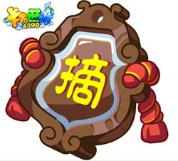 卡布西游3级摘玉符怎么得 有什么用