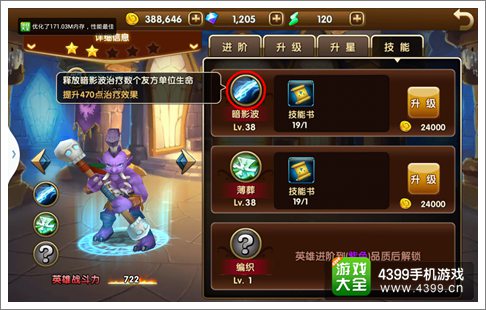 超神风暴技能养成