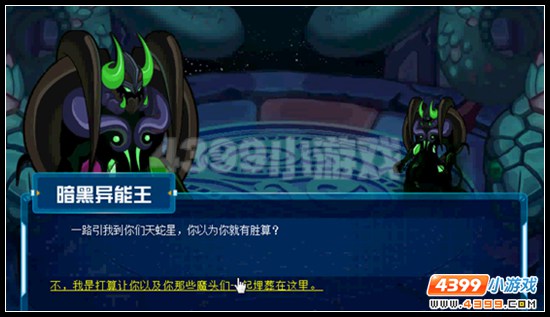 赛尔号海盗事件之黑洞疑惑