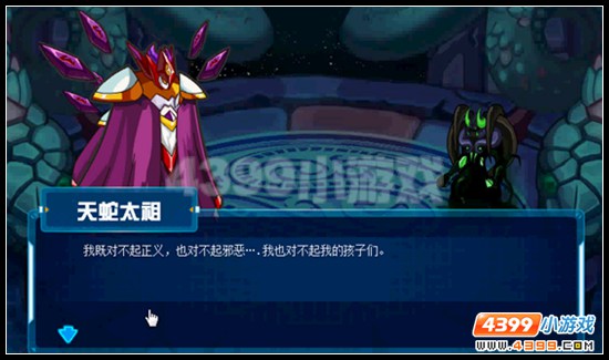 赛尔号海盗事件之黑洞疑惑
