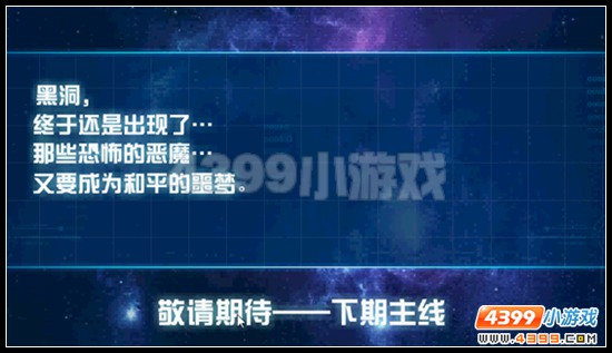 赛尔号黑洞疑惑
