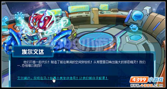 赛尔号黑洞疑惑