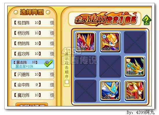 奥奇传说神兵火裂在哪
