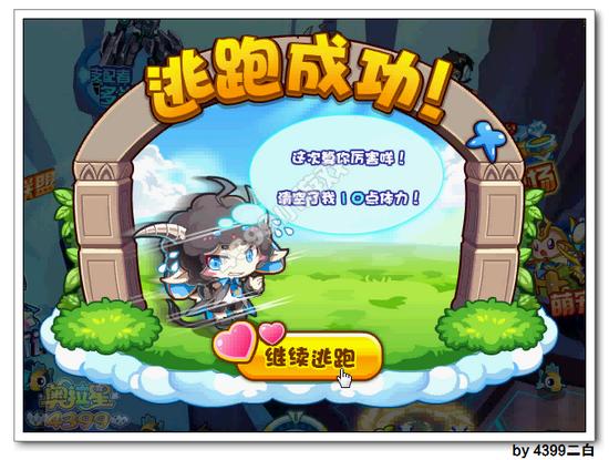 奥拉星捣蛋羊在哪 怎么得