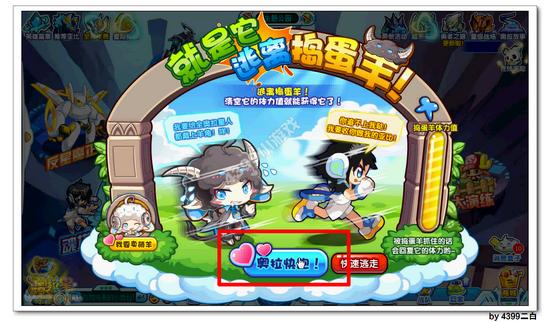 奥拉星捣蛋羊在哪 怎么得