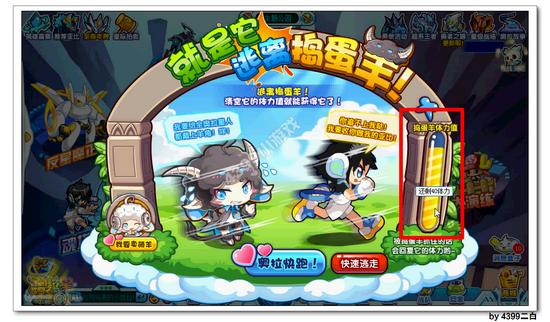 奥拉星捣蛋羊怎么得