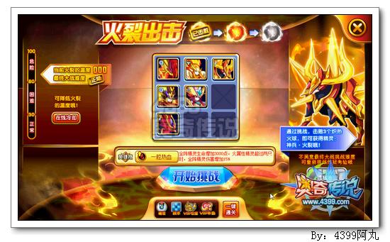 奥奇传说神兵火裂怎么得 在哪