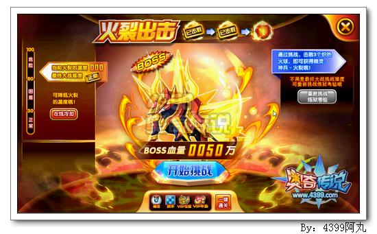 奥奇传说神兵火裂怎么得 在哪