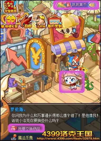 洛克王国紫藤怎么得 在哪得